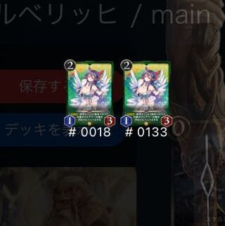 ショパート　2枚