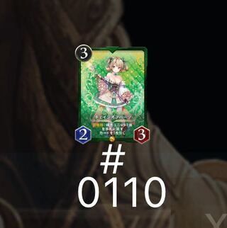 チェインオブハーツ