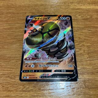 サダイジャV RR 043/070