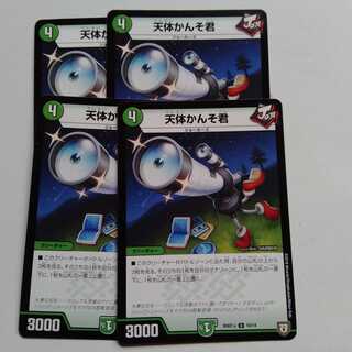 天体かんそ君　4枚セット
