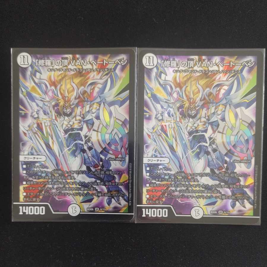 Summit of "Shura" VAN BEETHOVEN SR 6/19 2 copies