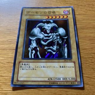 デーモンの召喚 スーパーレア