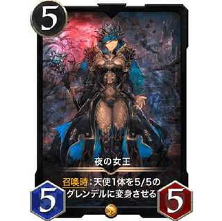 2 pieces] Queen of Night (with spi...