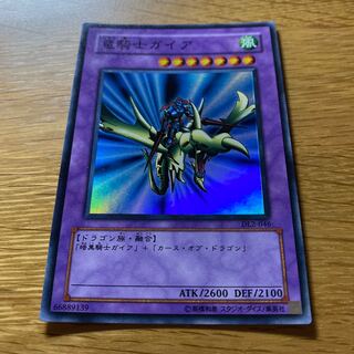 Gaia the Dragon Champion Super