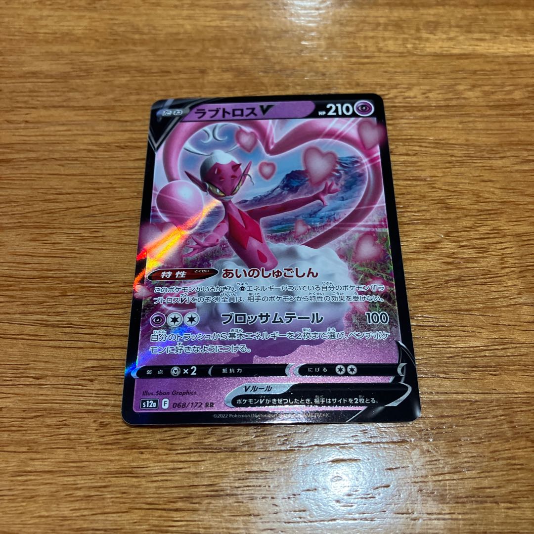 Lovatros V RR 068/172