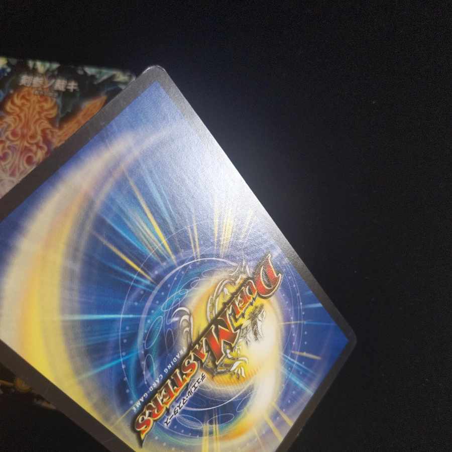 剣参ノ裁キ U 26/61　4枚