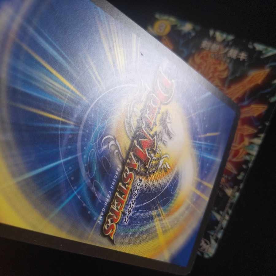 剣参ノ裁キ U 26/61　4枚