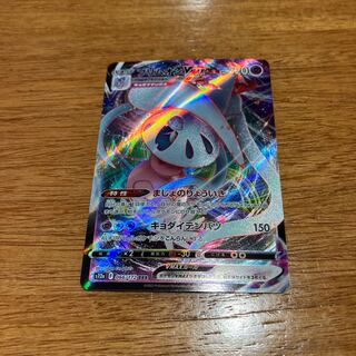 ブリムオンVMAX RRR 066/172