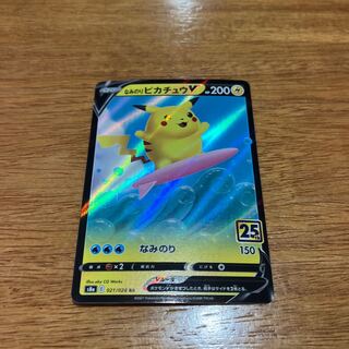 Naminori PikachuV RR 021/028