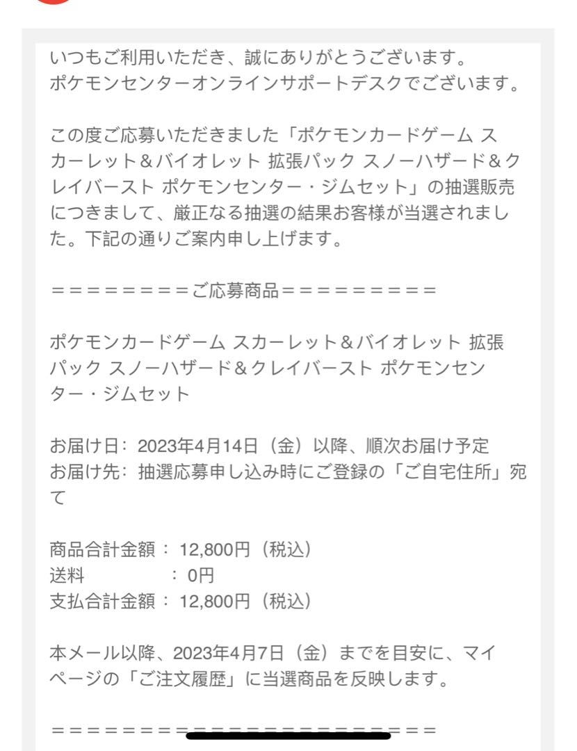 Pokéka Nanjamo Gym Set with Shoe Ring