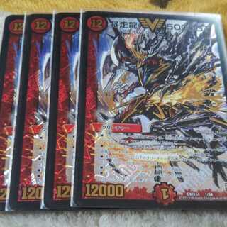 ライオット 5000GT 初期 暴走龍