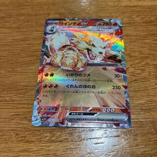 Arcanineex RR 016/078