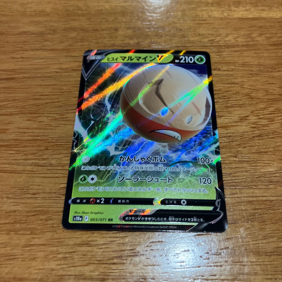 Jade ElectrodeV RR 003/071