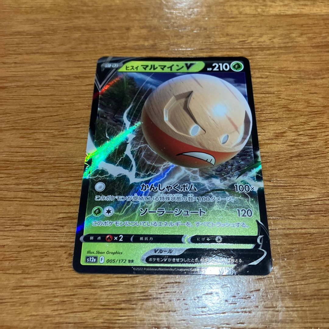 Jade ElectrodeV RR 005/172