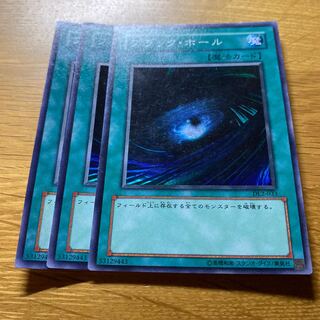 ブラック・ホール スーパー