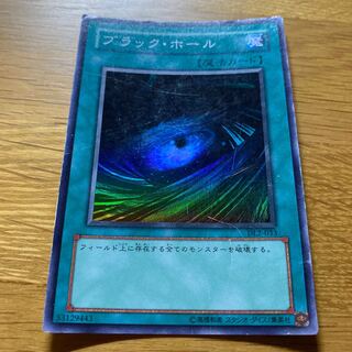 ブラックホール スーパー