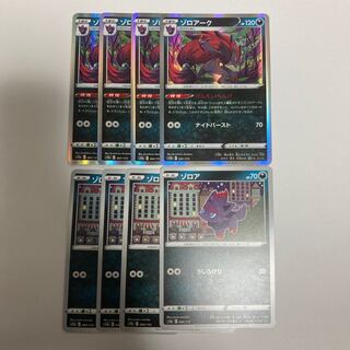 g8 Zoroark Zorua s12a Evolution Set 4 each Pokémon Treasurer