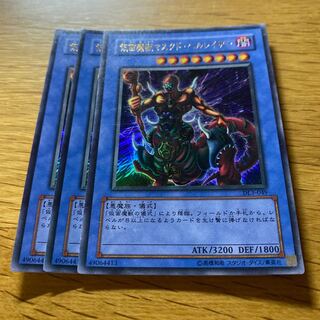 仮面魔獣マスクド・ヘルレイザー スーパー