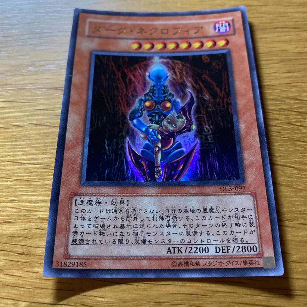 Dark Necrofear Ultra Rare
