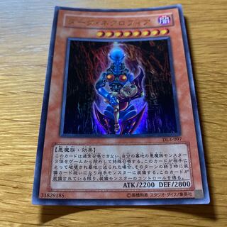 Dark Necrofear Ultra Rare