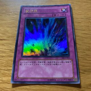 激流葬 ウルトラレア