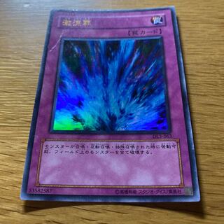 Torrential Tribute Ultra Rare