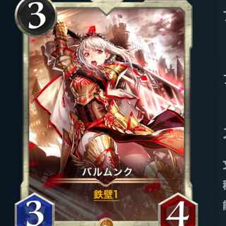 ２枚　バルムンク