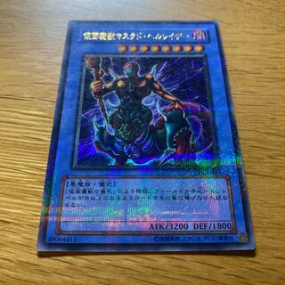 仮面魔獣マスクド・ヘルレイザー ウルトラパラレル