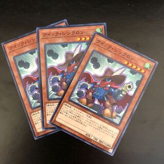 【N】クイック・シンクロン【ノーマル】