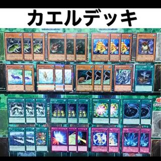 遊戯王 カエル デッキ 鬼ガエル 激流葬