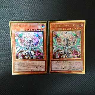 Chaos Dragon Levianeer (with initial flaws)