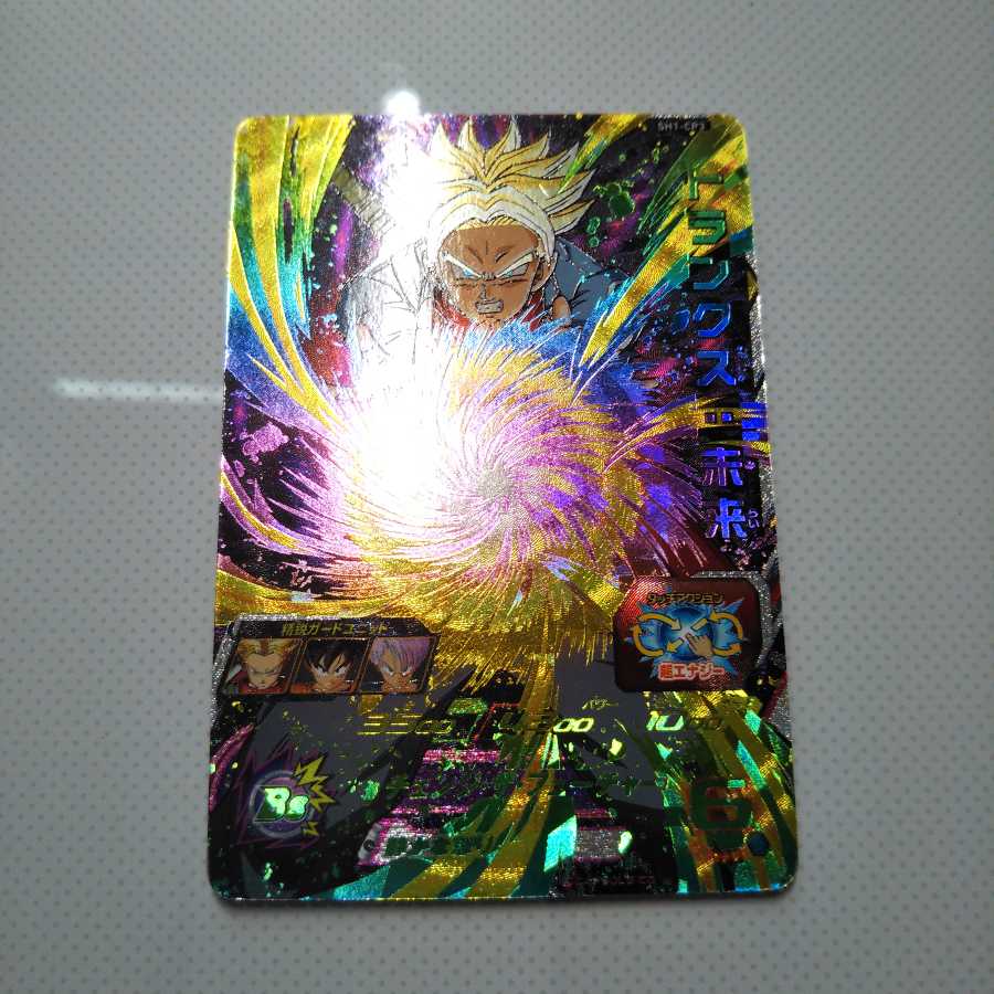 トランクス:未来