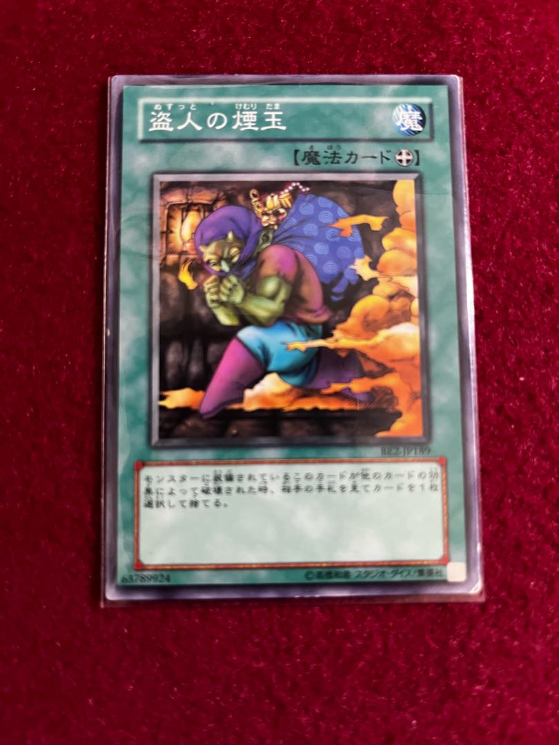 Smoke Grenade of the Thief Normal JP189