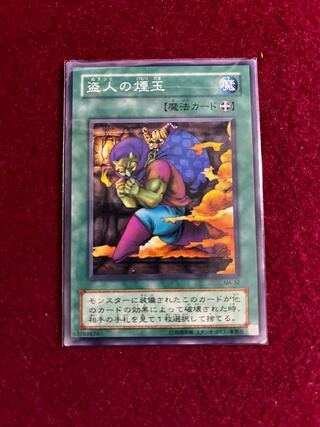 Smoke Grenade of the Thief Normal 2nd period MA-32