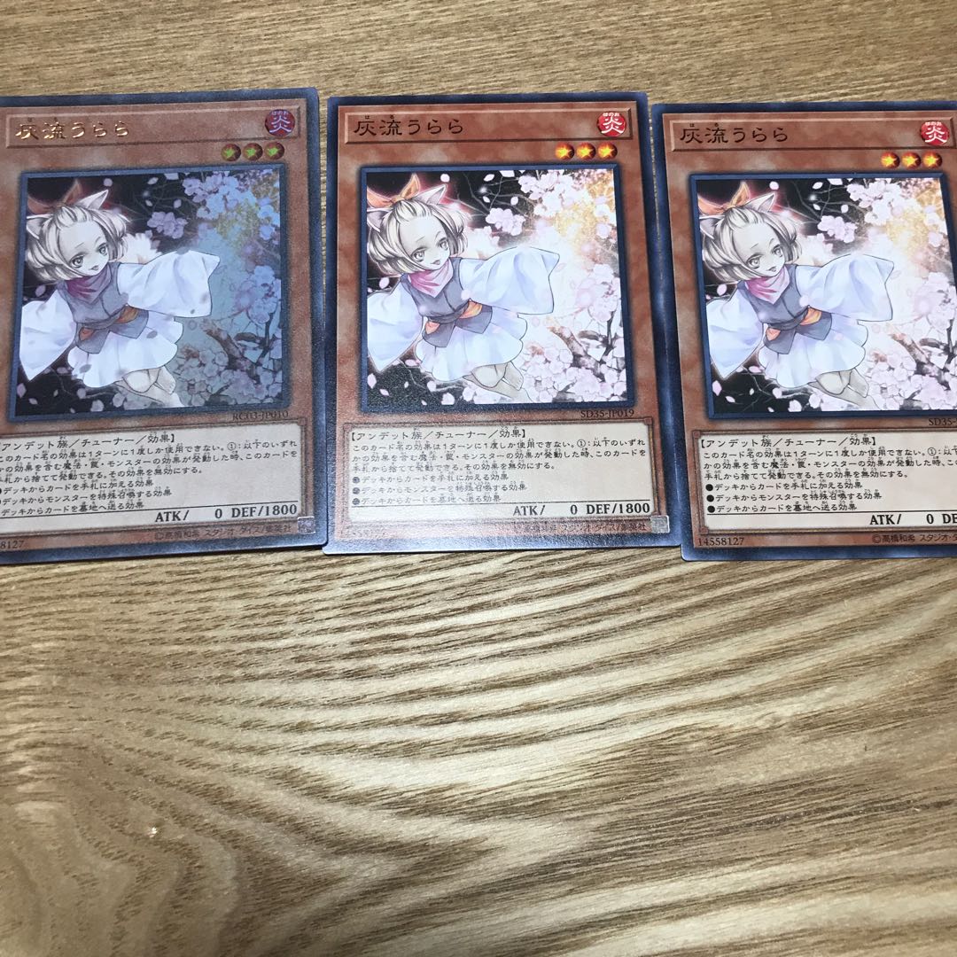 灰流うらら3枚セット