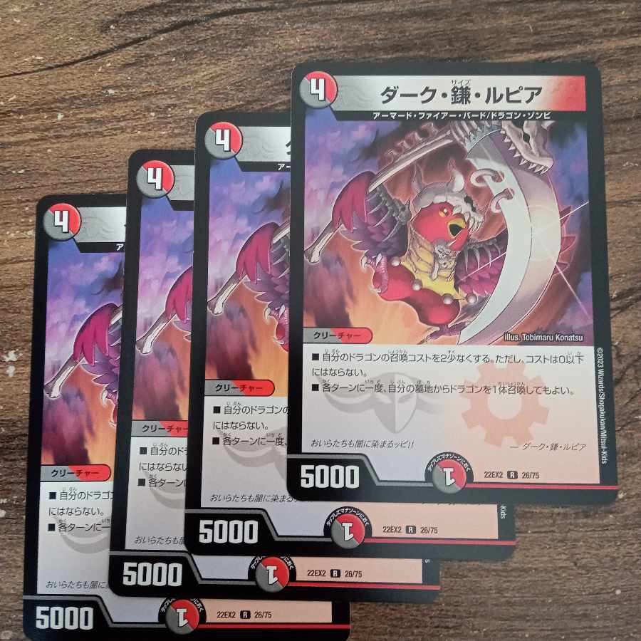 Dark Sickle Rupiah R 26/75