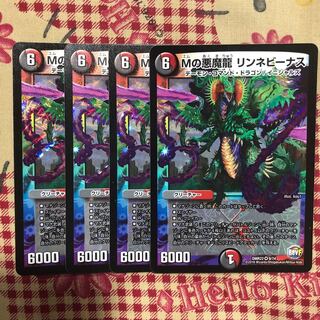 Mの悪魔龍リンネビーナス