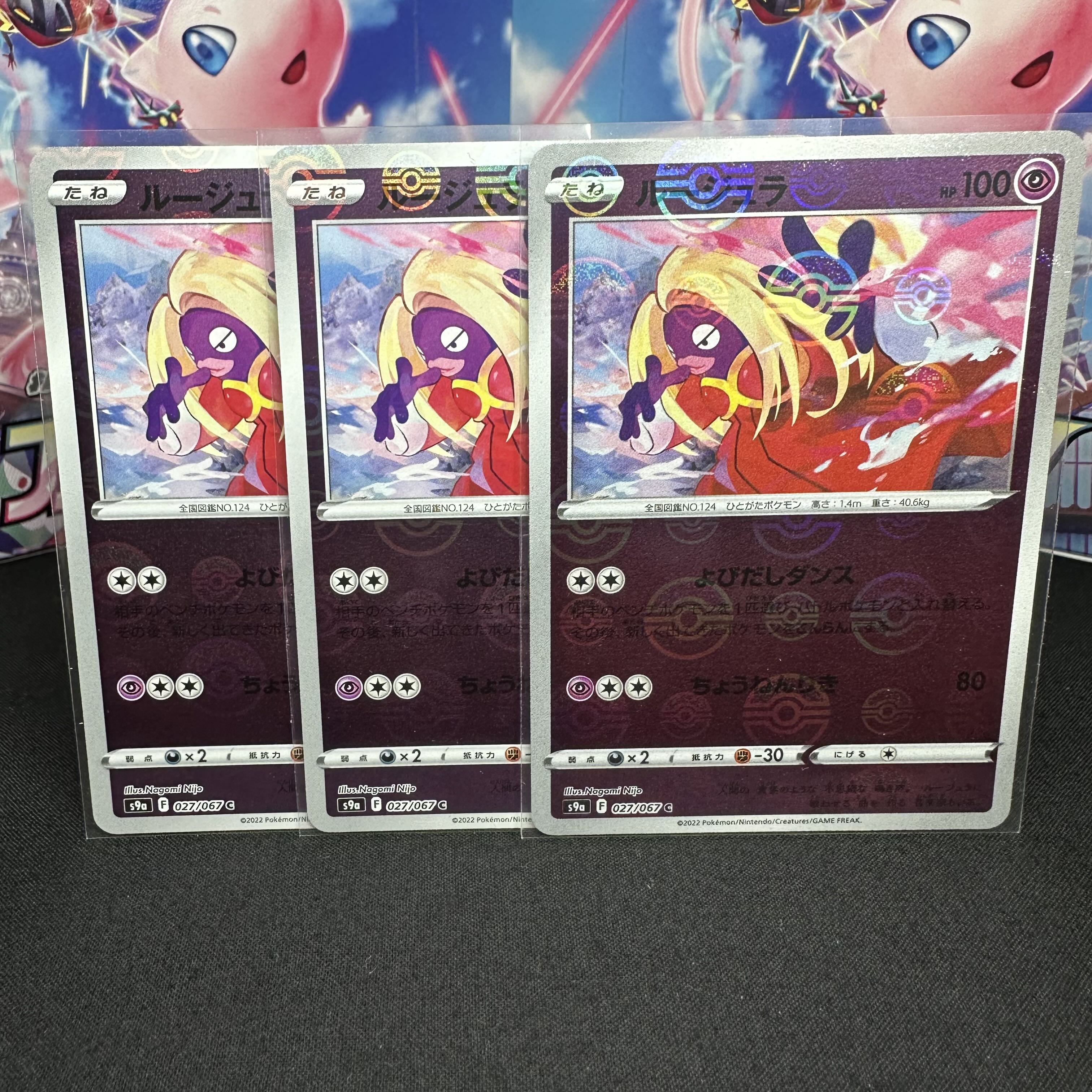 ルージュラ(ミラー) C 027/067