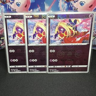 ルージュラ(ミラー) C 027/067