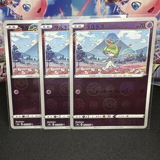 Ralts (Miller) C 032/067