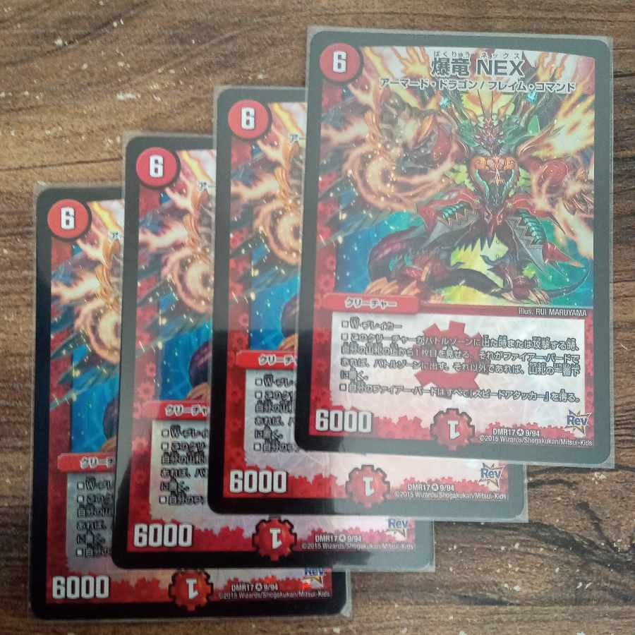 Bakuryu NEX VR 9/94 Bakuryu NEX