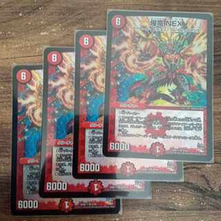 Bakuryu NEX VR 9/94 Bakuryu NEX