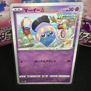 マーイーカ(キラ) 071/184