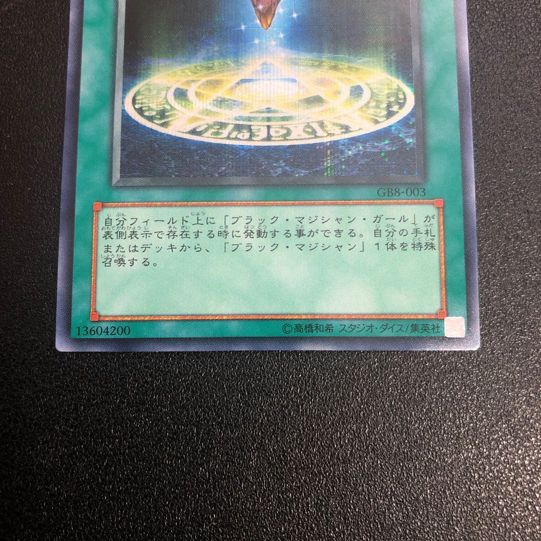 SE-R] Sage's Stone [Secret Rare].
