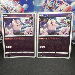 ピッピ(ミラー) C 019/071