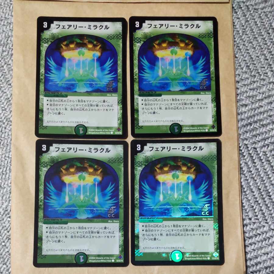 Fairy Miracle, 4 sheets, scratched.