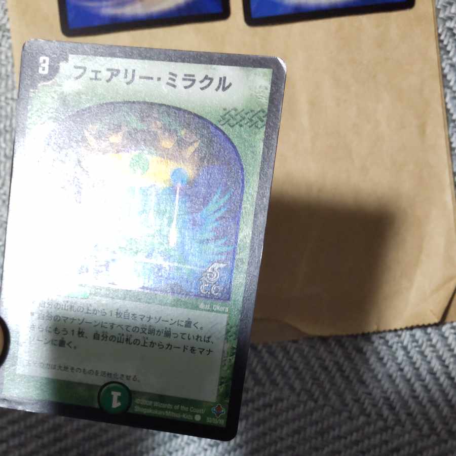 Fairy Miracle, 4 sheets, scratched.