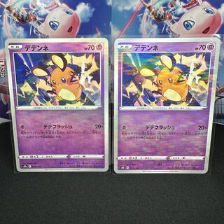 デデンネ(キラ) 073/184