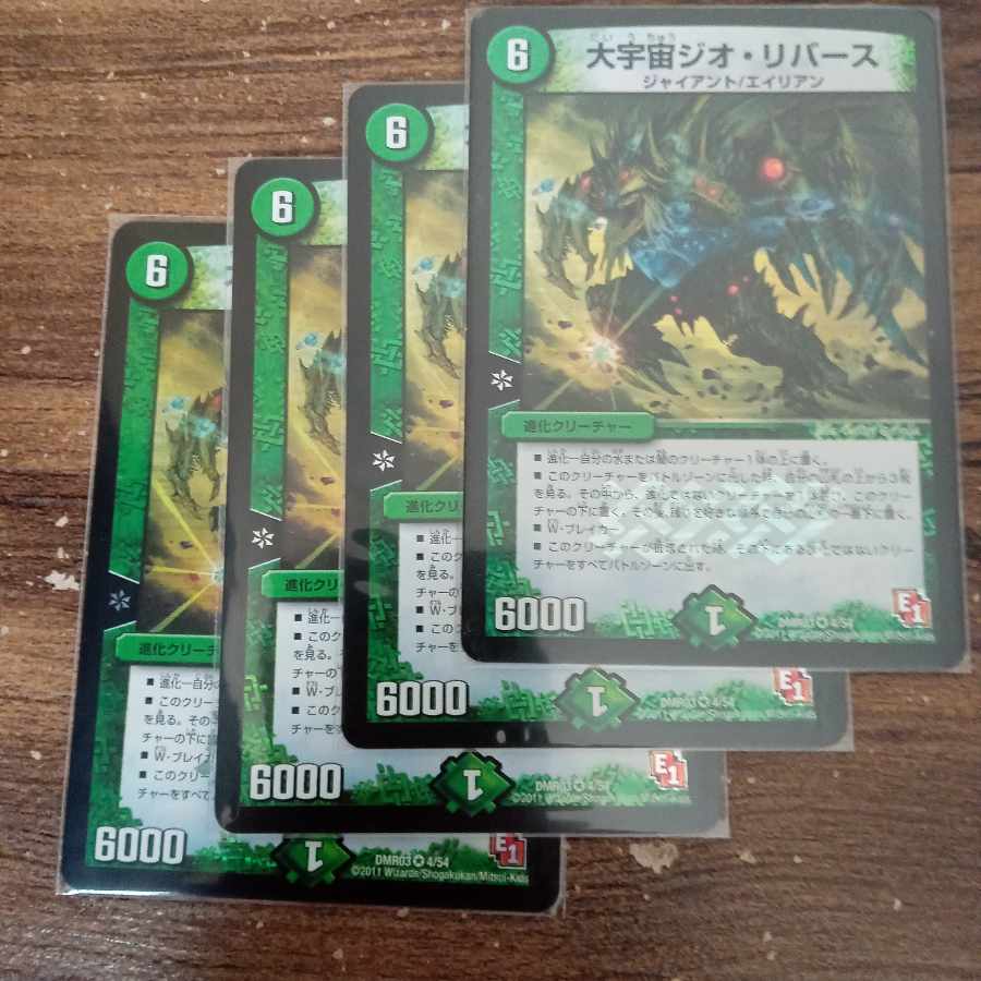 Great Universe Geo-Reverse VR 4/54