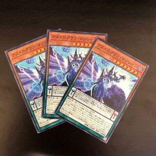 【N】アストログラフ・マジシャン【ノーマル】